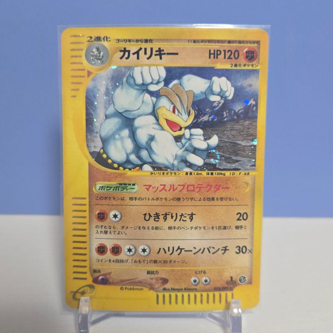 ポケモンカード　カードe　カイリキー　ホロ SR カイリキーV 072/067［s10D］｜ポケモンカードゲーム通販｜シングル