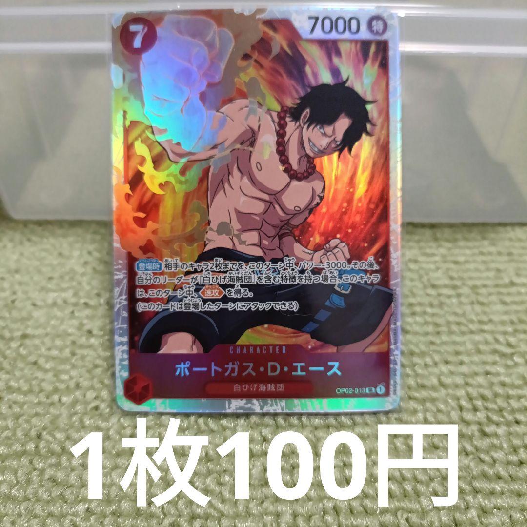 ワンピースカード ポートガス・D・エース SR OP02-013 - メルカリ