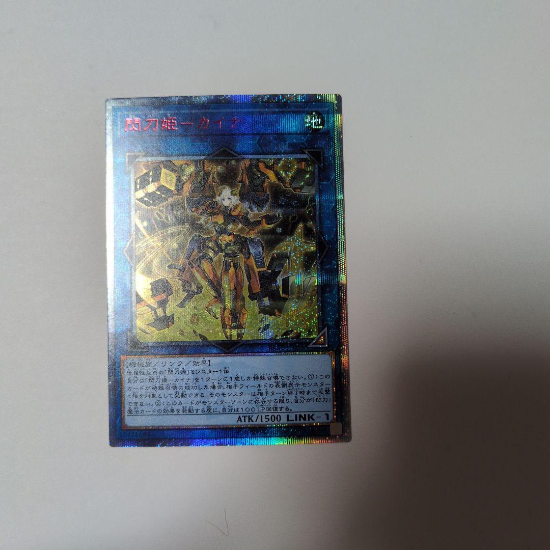 閃刀姫カイナ 20THシークレットレア SAST-JP055 - メルカリ