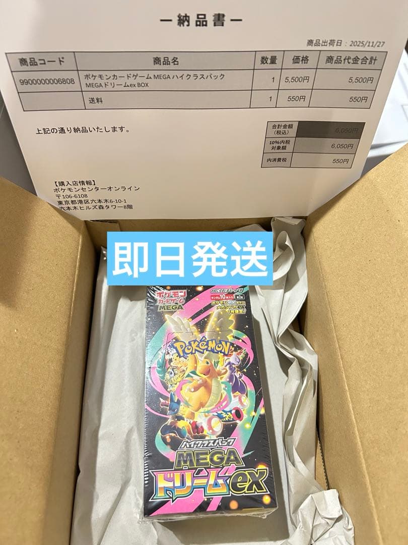 【未開封品】ポケモンカードMEGA ハイクラスパック　ドリーム ex　1BOX 81DEmHWTf2L._AC_UL210_SR210,