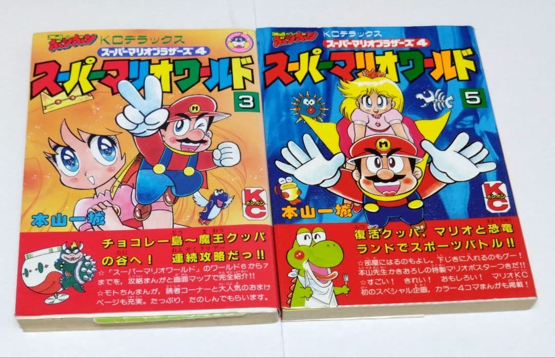 スーパーマリオワールド スーパーマリオブラザーズ4 MARIO - メルカリ