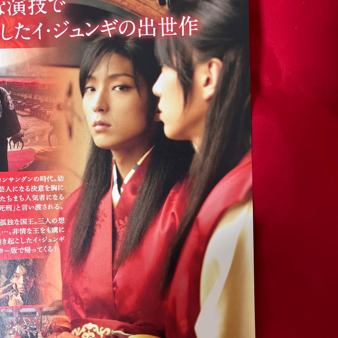 初雪の恋 DVD 激レア おまけ付 廃盤 韓国映画 イ・ジュンギ