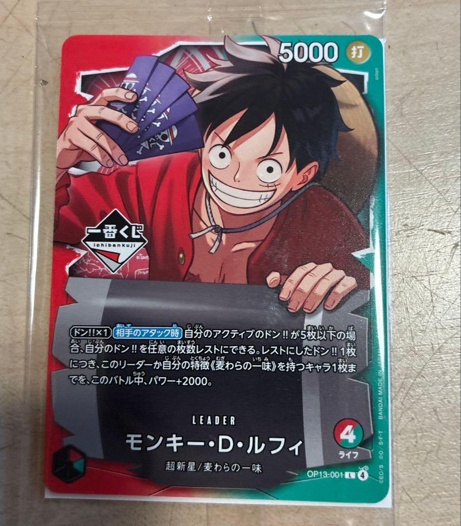 本日の一番くじのワンピースの特典カード - メルカリ