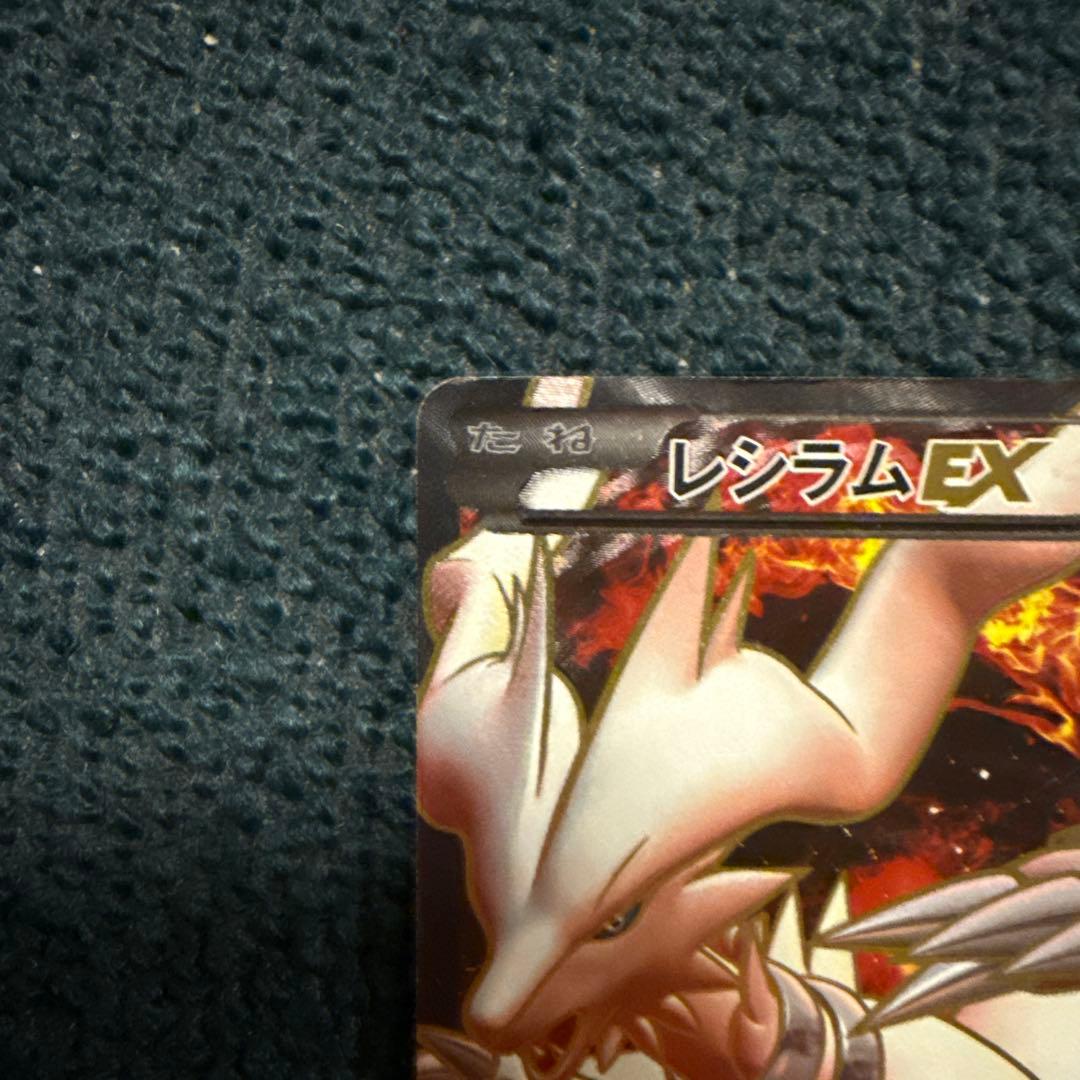 レシラム EX PROMO BW-Pプロモカード 158/BW-P - メルカリ