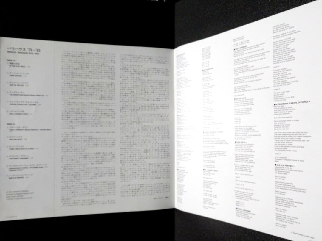 BAUHAUS バウハウス / ´79 - ´83 (日本盤LPレコード)