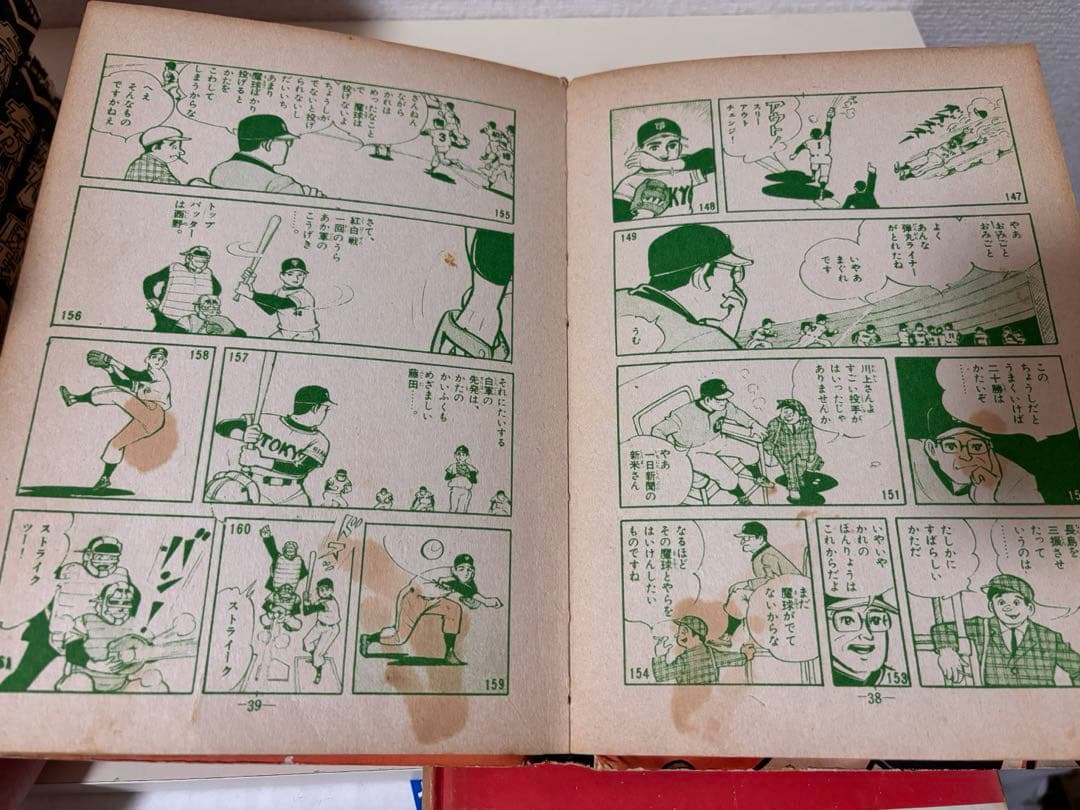 ちかいの魔球 全巻 全10巻 セット 講談社版 昭和レトロ 本 コミック 古書