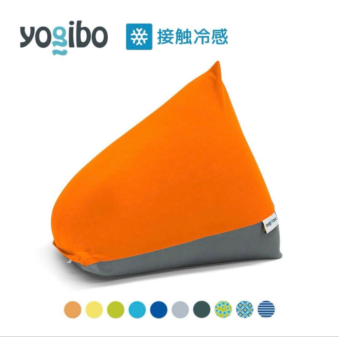 【のりぽん】Yogibo Zoola Pyramid 楽天市場】【10%OFFクーポン＋最大P10倍】Yogibo Zoola Pyramid