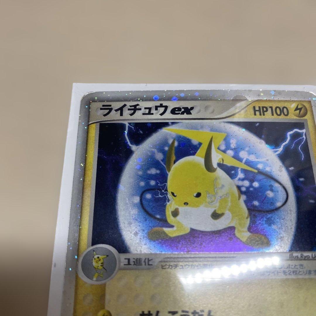 ライチュウex ☆ 第2弾拡張パック 砂漠のきせき 023/053 - メルカリ