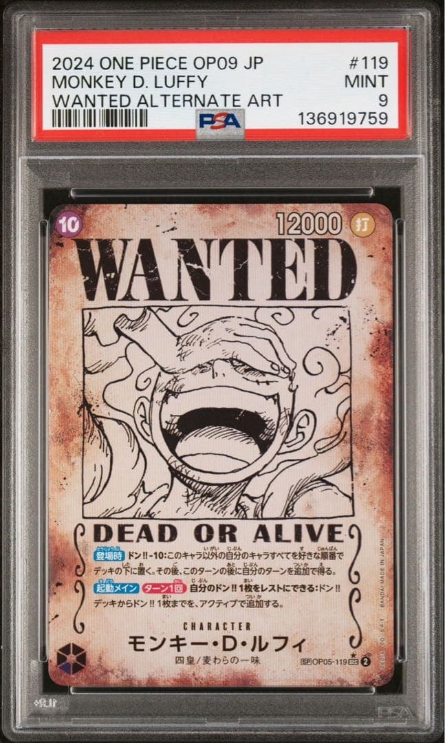 ワンピースカード　手配書　ニカ　ルフィ　PSA9 新たなる皇帝　PSA 鑑定品 モンキー D ルフィ 手配書 SP ニカ 新たなる皇帝 ワンピース - メルカリ