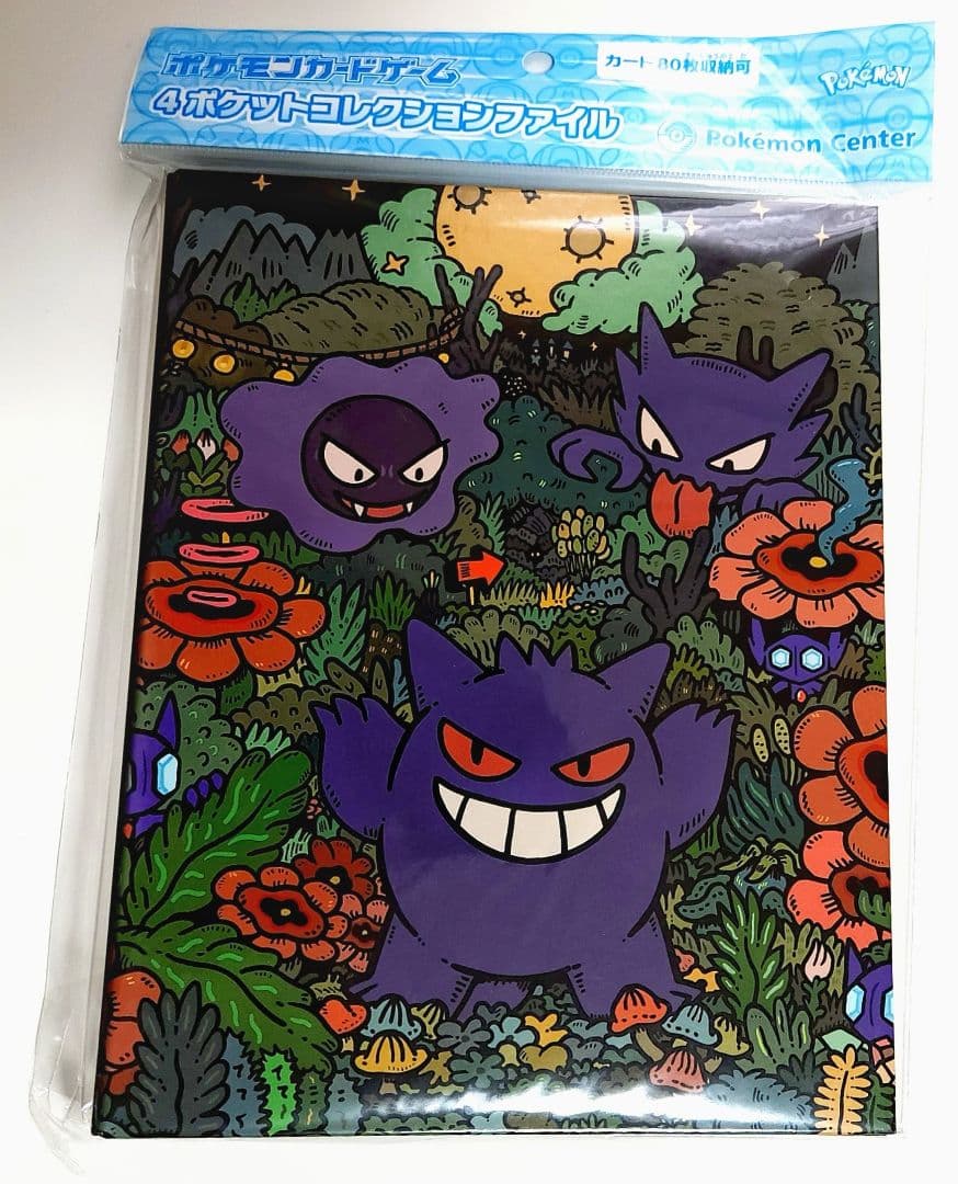 ☆新品未開封☆ 4ポケットコレクションファイル ゲンガー 1点 【ラスト