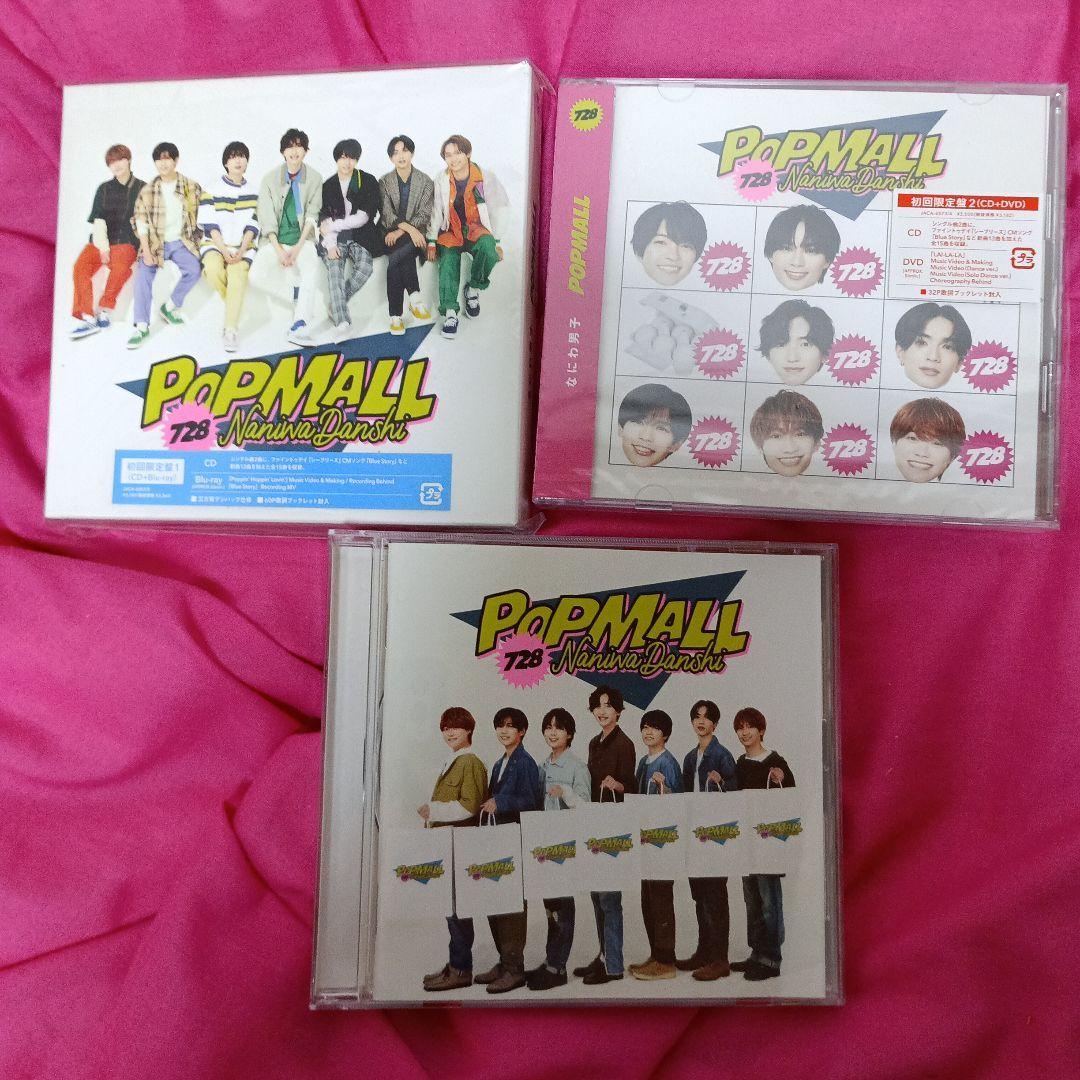 なにわ男子 CD DVD Blu-ray まとめ売り - メルカリ