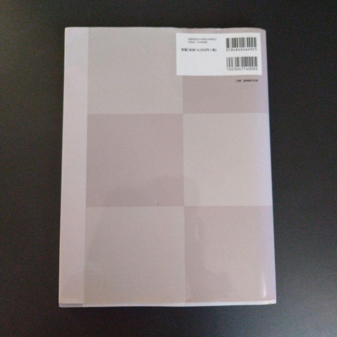 大脳白質解剖入門 = An Introduction of Fiber Dis… - メルカリ