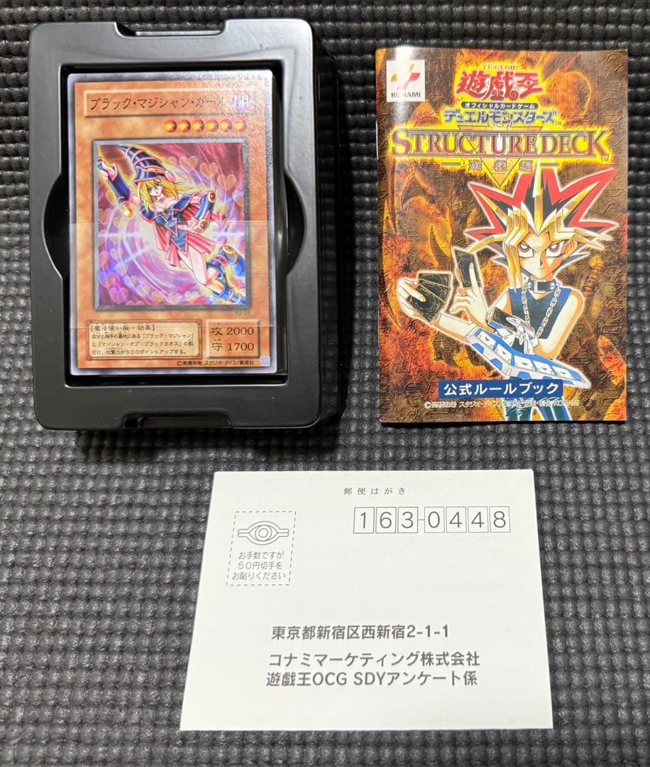 遊戯王 ストラクチャーデッキ 遊戯編 初期 欠品無し やや傷有り - メルカリ