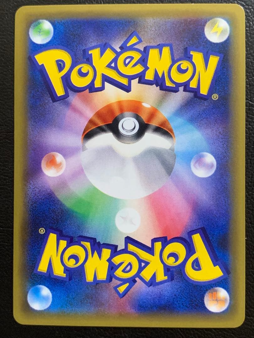 リザードン R CP6 011/087 ポケモンカード 拡張パック 20th - メルカリ