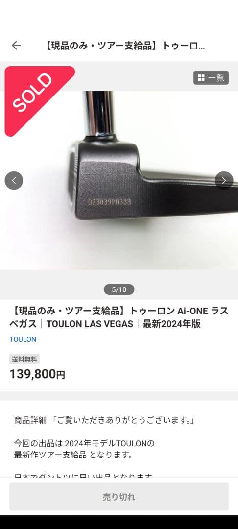 【支給品】オデッセイ＆トゥーロン　 Ai -one　34　ガレージカバー付