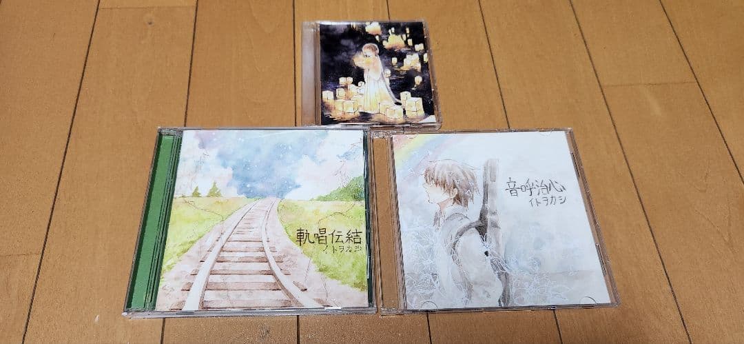 美品、特典付き】伊東歌詞太郎＋イトヲカシ CD セット - メルカリ