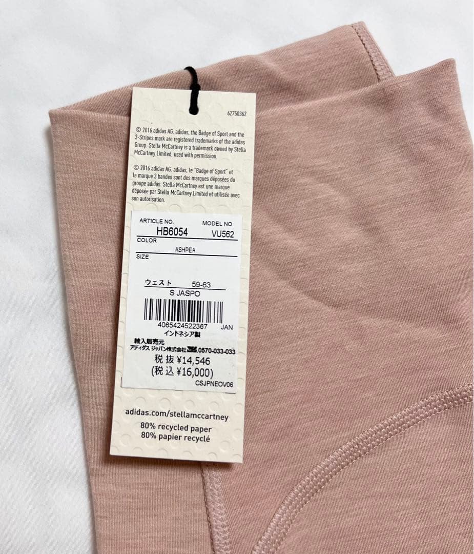 新品タグ付き アディダス バイ ステラ マッカートニー セットアップの