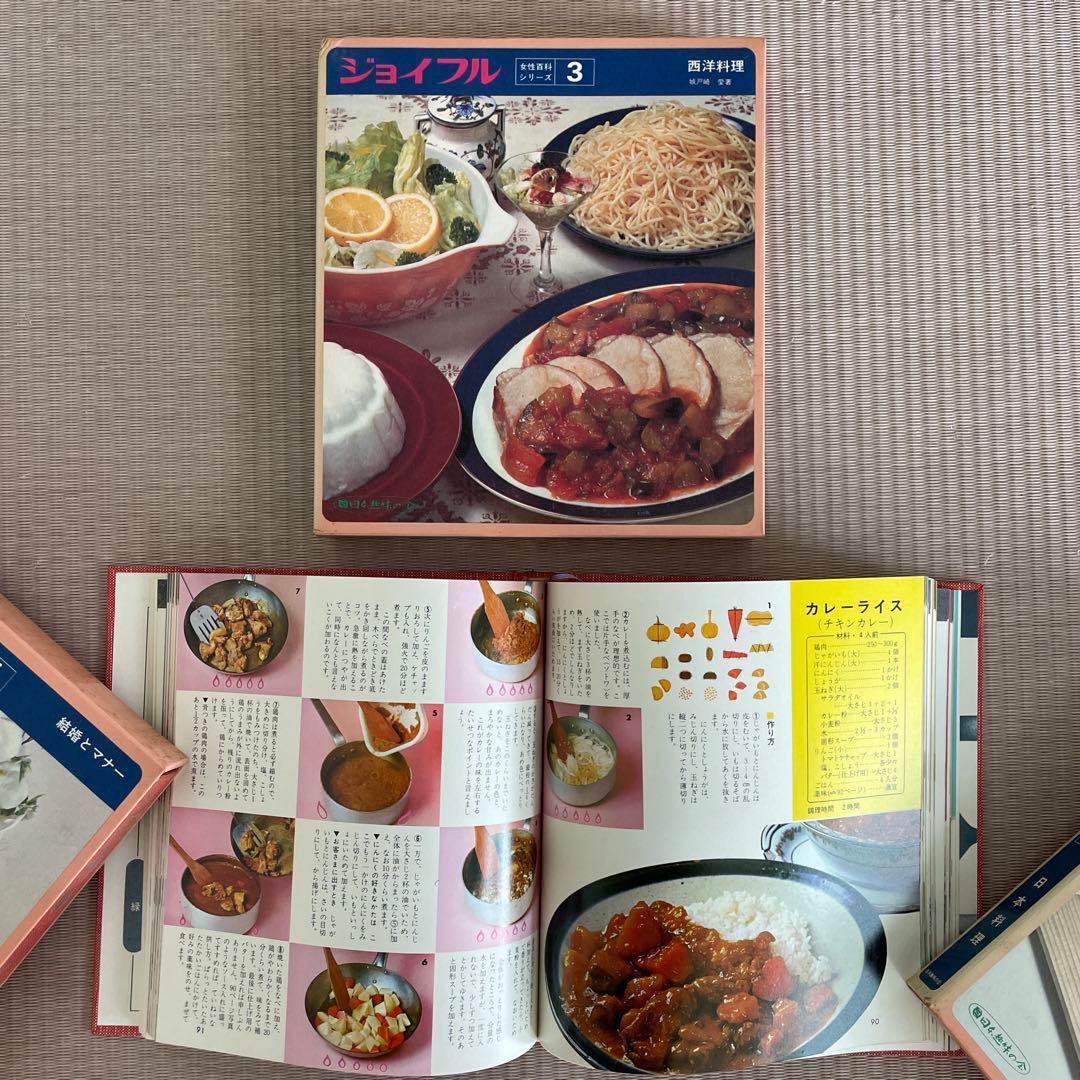 1970年代 レトロ書籍 全12巻セット　ジョイフル JOYFUL 主婦の友社