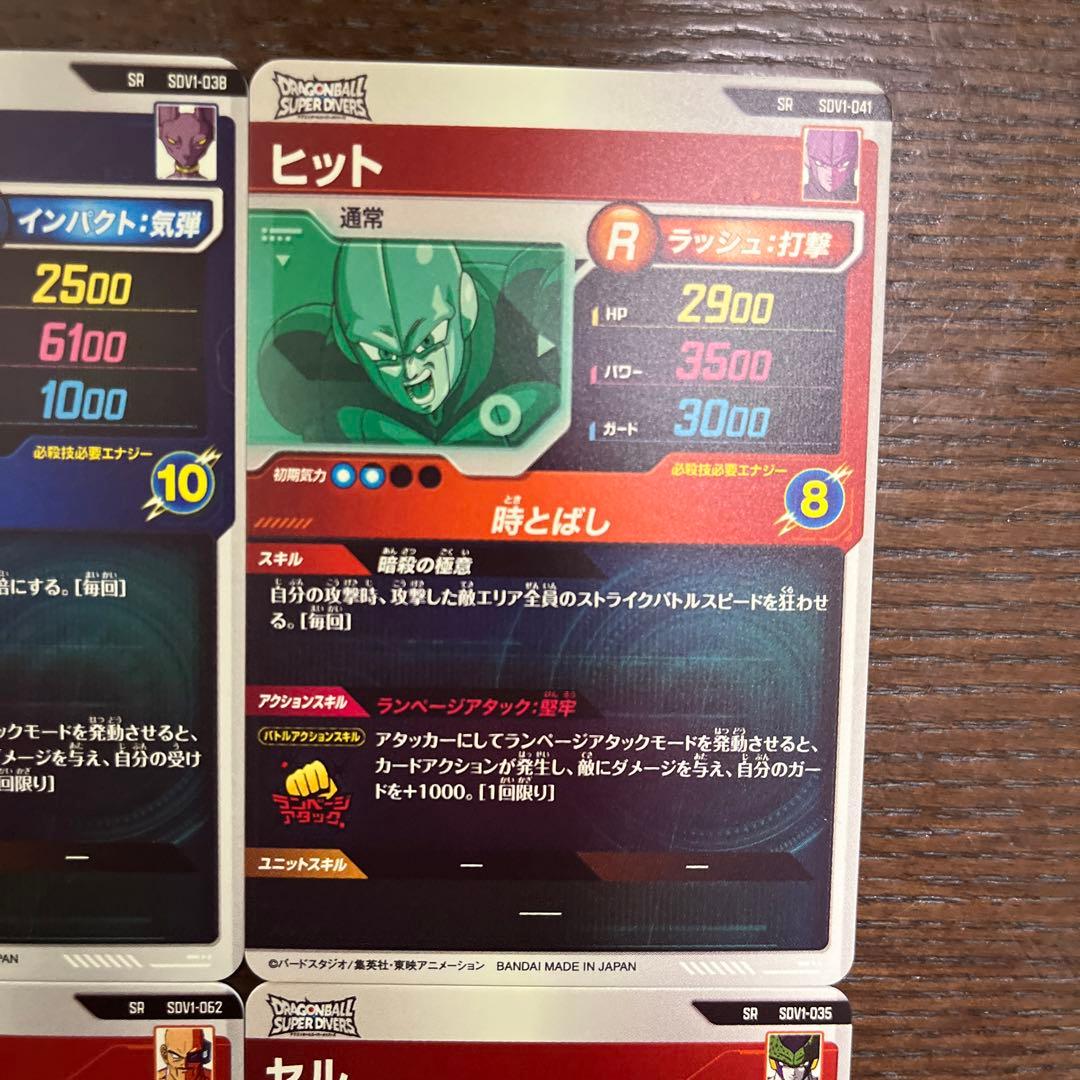 ドラゴンボールスーパーダイバーズ引退品 - メルカリ