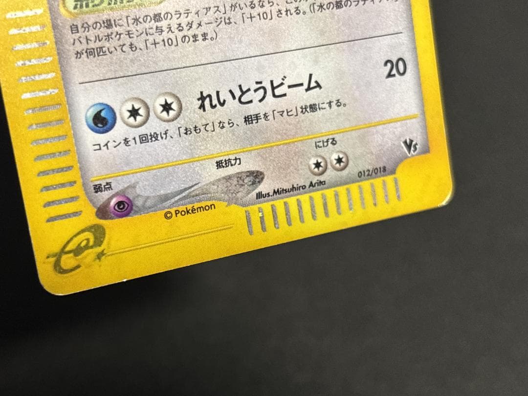 水の都のラティオス(十字ホロ×2) カードe - メルカリ