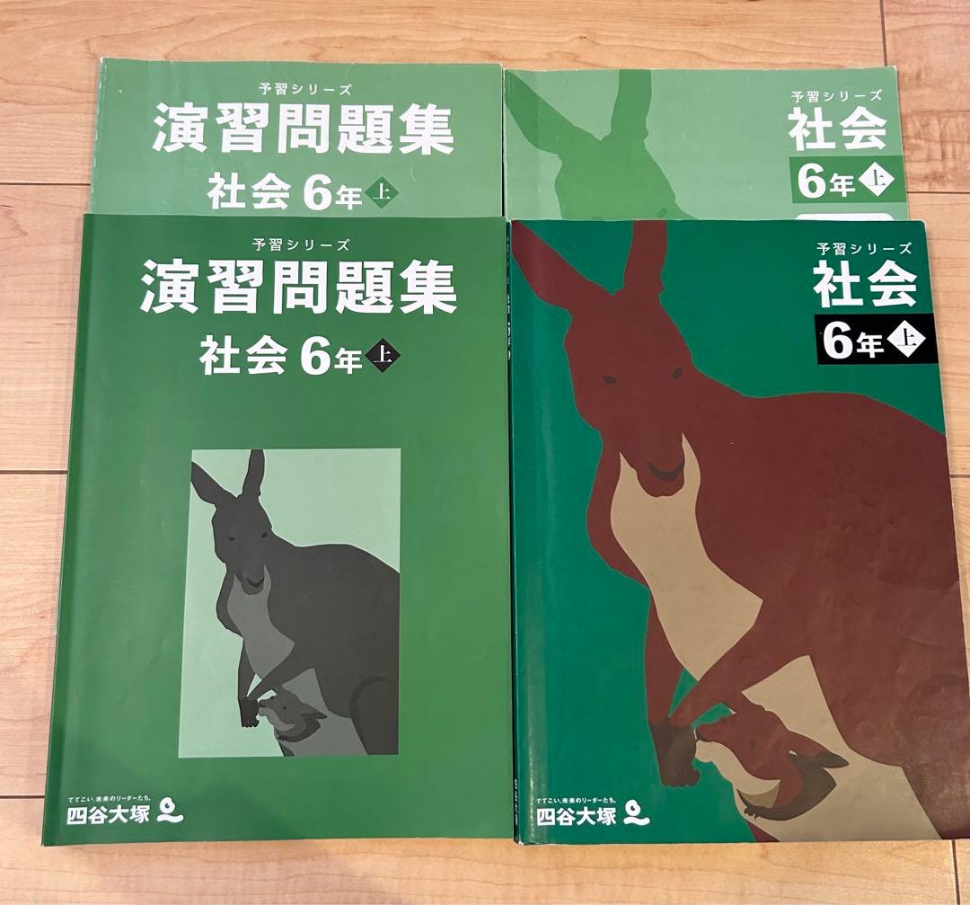 美品 最新版 四谷大塚 早稲アカ 予習シリーズ、演習問題集、錬成問題集