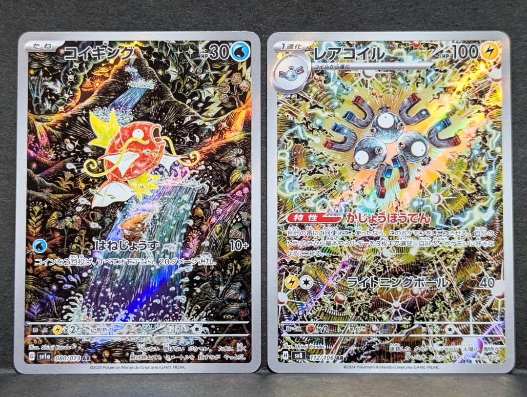 オマケ付き】 コイキング AR レアコイル AR 絵師：カンダシンジ - メルカリ