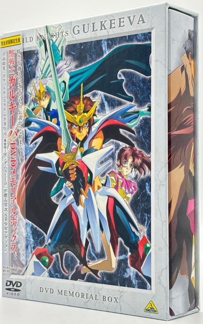 獣戦士ガルキーバ DVDメモリアルBOX 初回限定生産 - メルカリ