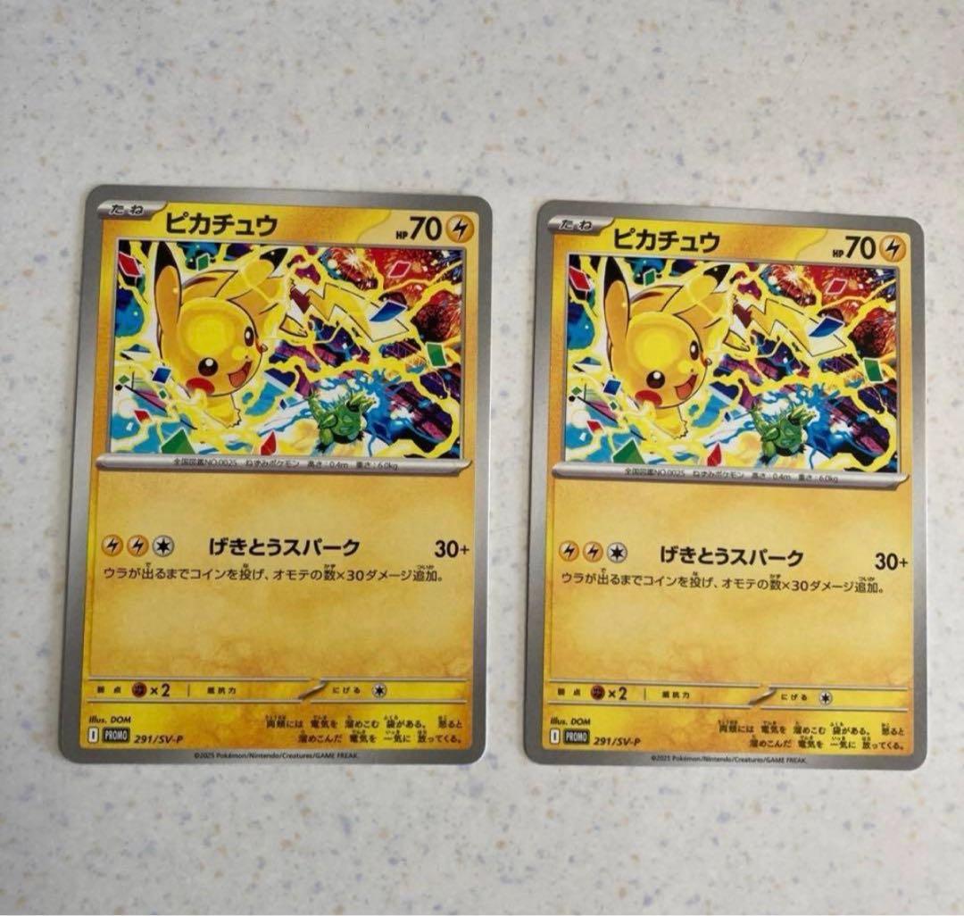 ピカチュウ PROMO 291/SV-P げきとうスパーク(テツノイバラ) - メルカリ