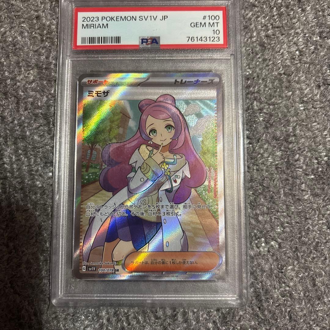 ミモザsr psa10 ポケモンカードゲーム ポケモンカード ミモザ sr psa10 1枚の通販 みすみ（1041204026） | magi