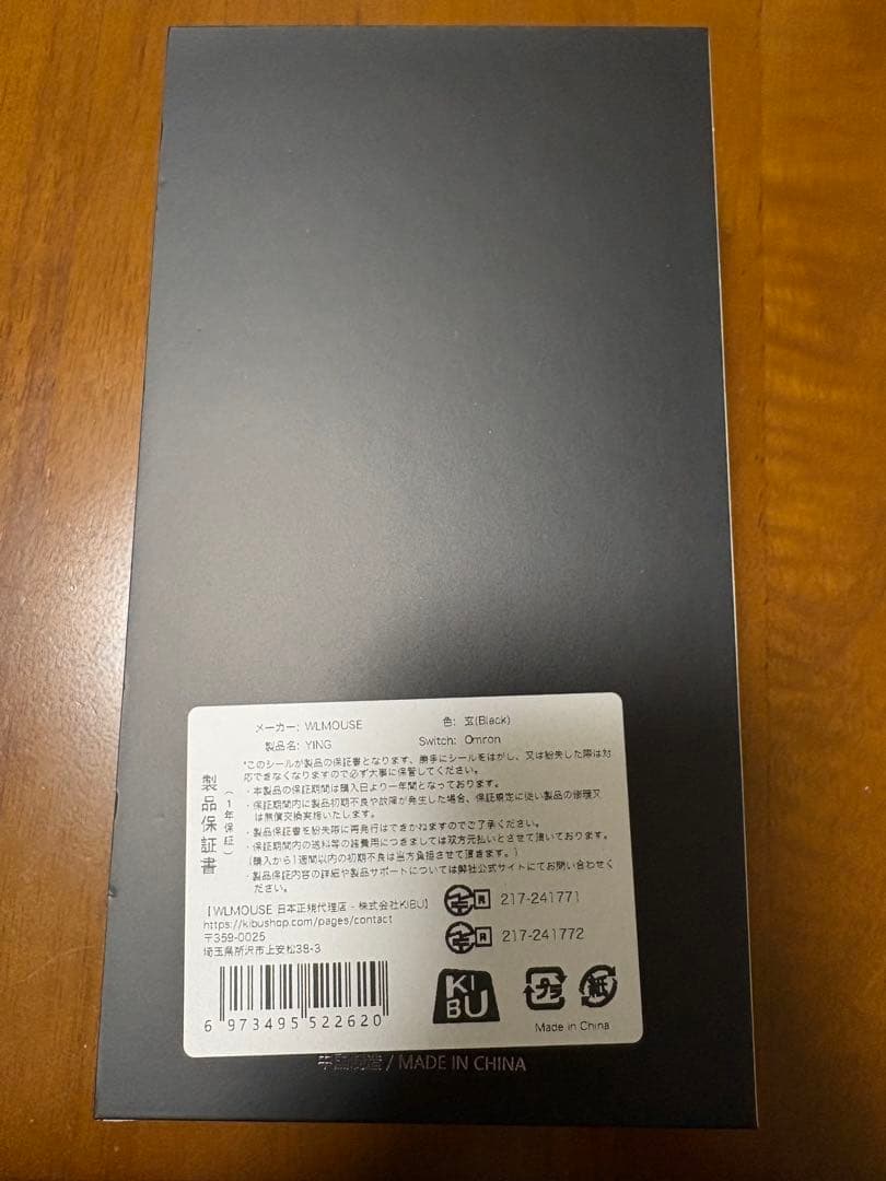 美品 wlmouse ying 最終値下げ