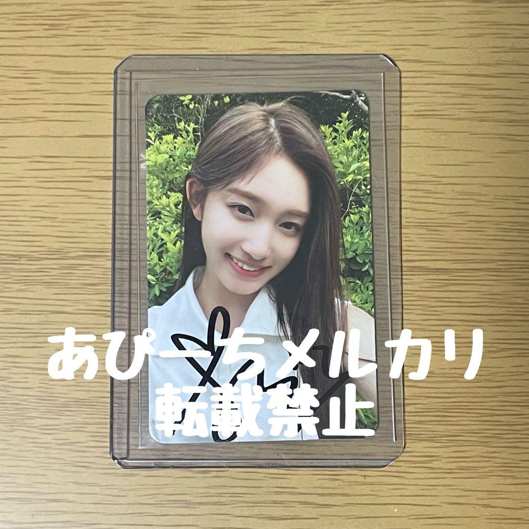 IVE 直筆サイン入りトレカ イソ - メルカリ