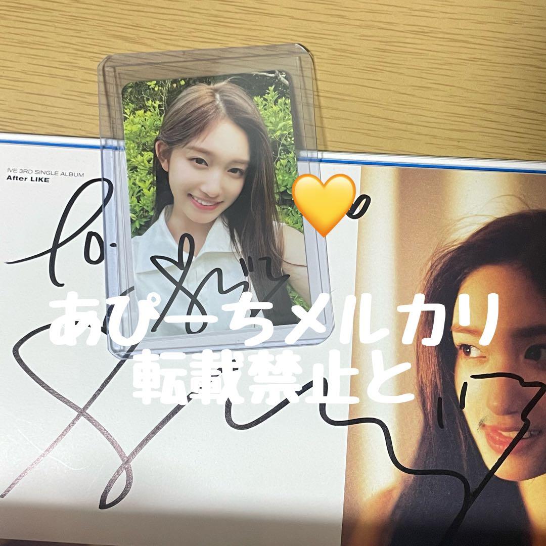 IVE 直筆サイン入りトレカ イソ - メルカリ