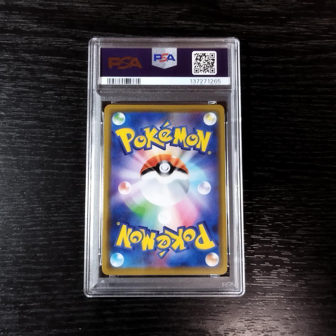 PSA10 ラフレシアGX RR ポケモン ポケカ - メルカリ