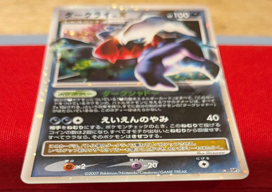 無*る様 ダークライLvX ☆ DP3 ダークライ ☆ DP3 - メルカリ