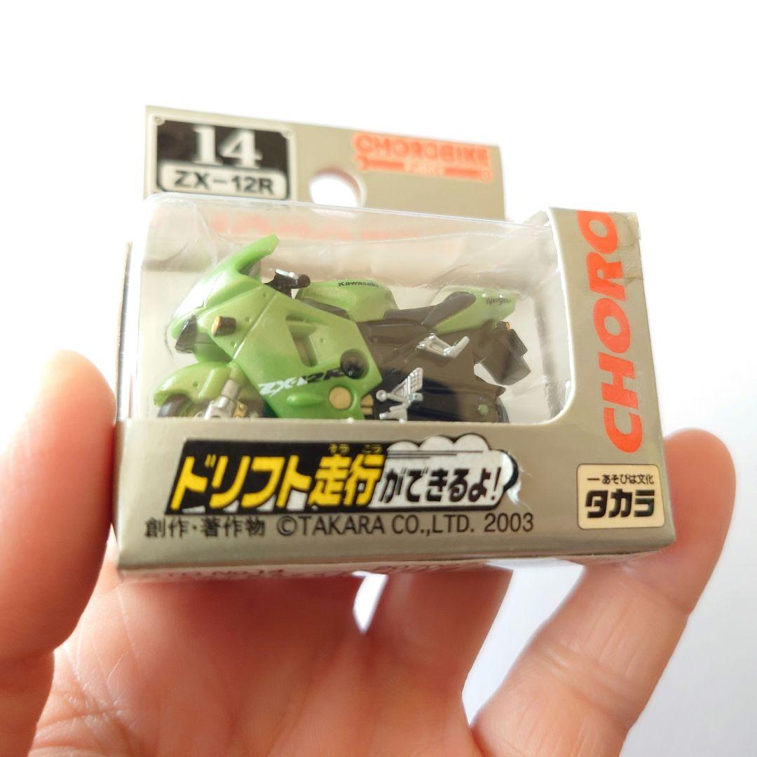 タカラ チョロQ チョロバイ14 ZX-12R 】 - メルカリ