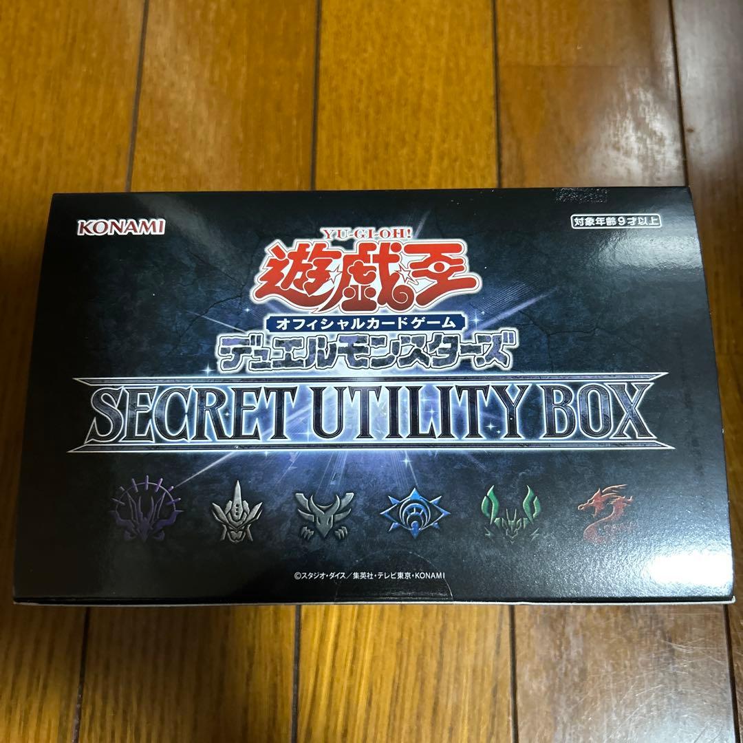 新品未開封 遊戯王OCGデュエルモンスターズ SECRET UTILITYBOX - メルカリ