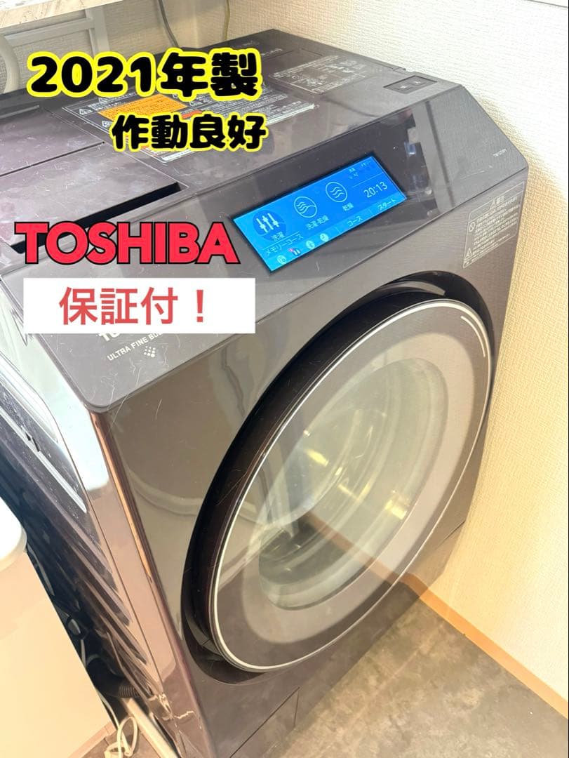 【保証付】東芝 ドラム式洗濯乾燥洗濯機 TW-127XP1 2021年製 左開き ドラム式洗濯乾燥機 ZABOON（ザブーン） グランホワイト TW-127XP1R-W