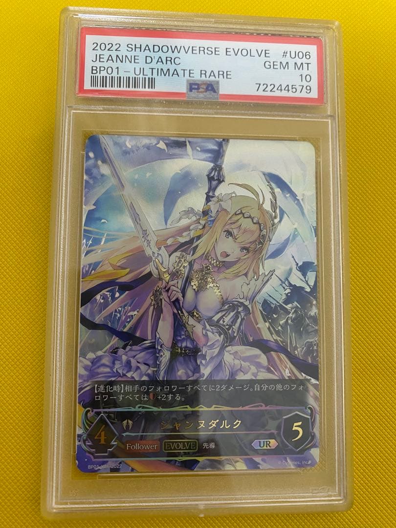 シャドウバースエボルヴ ジャンヌダルク UR - メルカリ