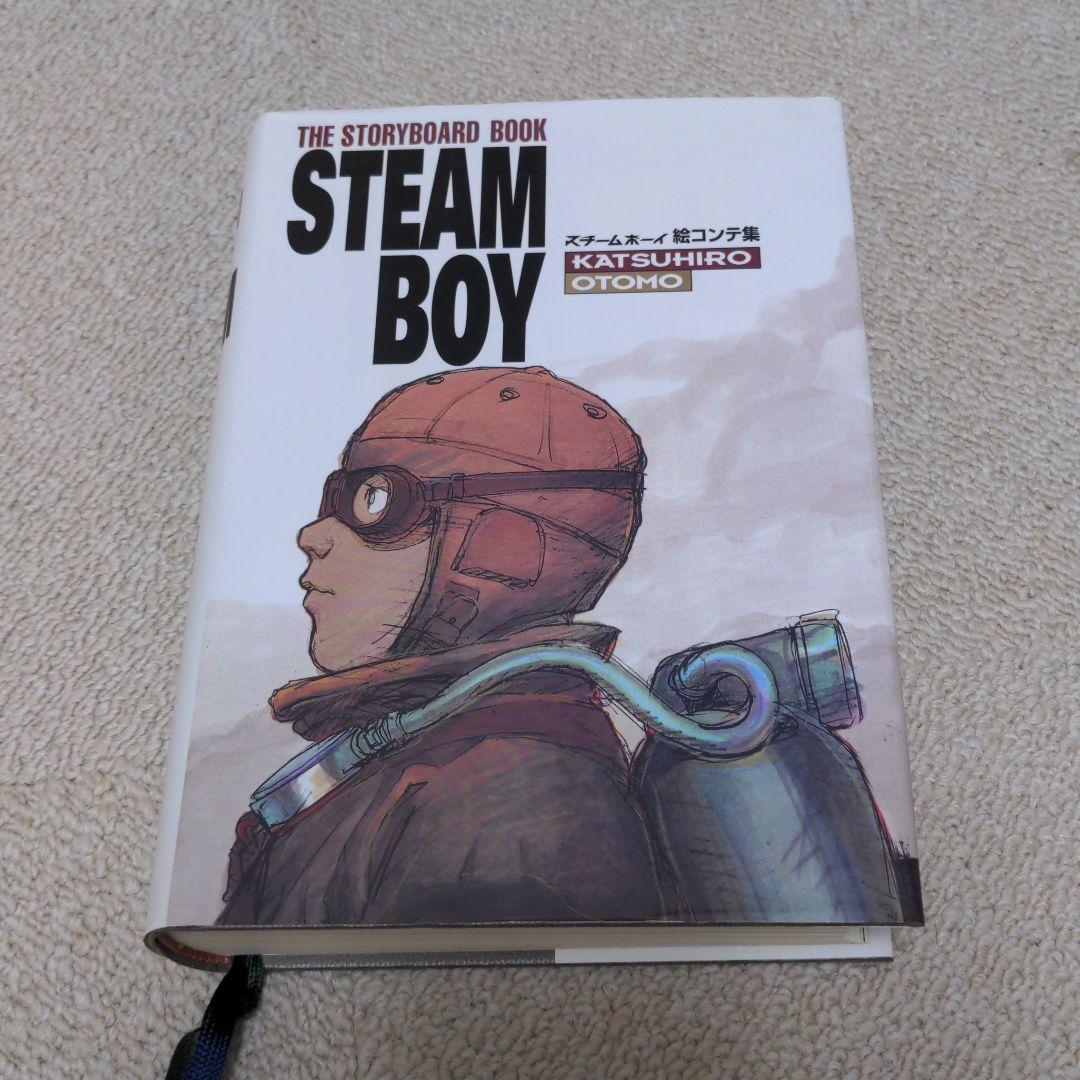 スチームボーイ絵コンテ集 - メルカリ