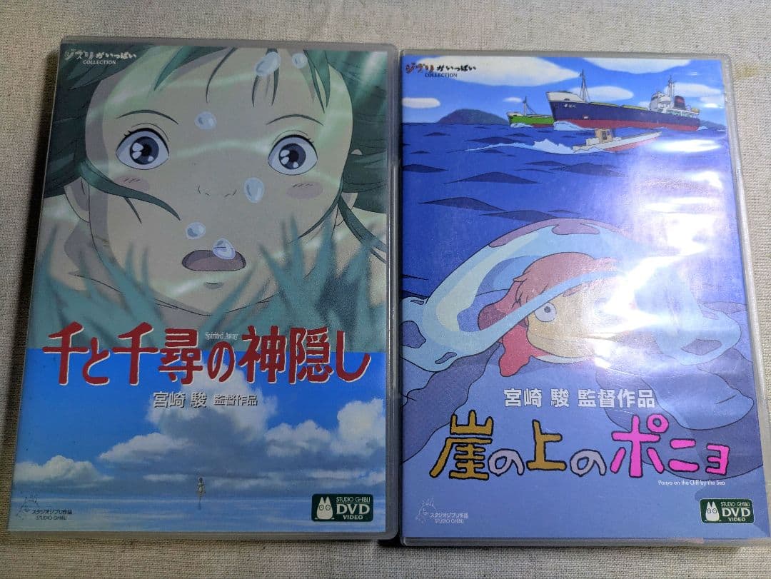 千と千尋の神隠し & 崖の上のポニョ DVDセット - メルカリ