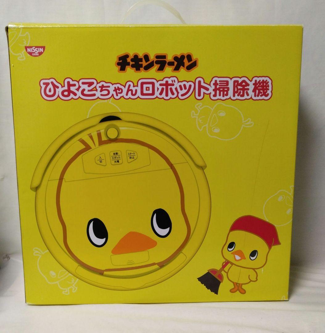チキンラーメン　ひよこちゃんロボット掃除機 日清 チキンラーメン ひよこちゃんロボット掃除機 本体 - メルカリ