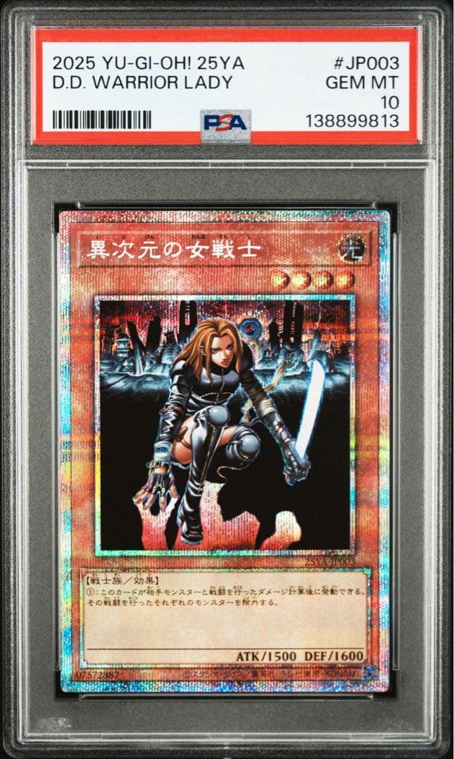 異次元の女戦士 プリズマ プリシク PSA10 25YA - メルカリ