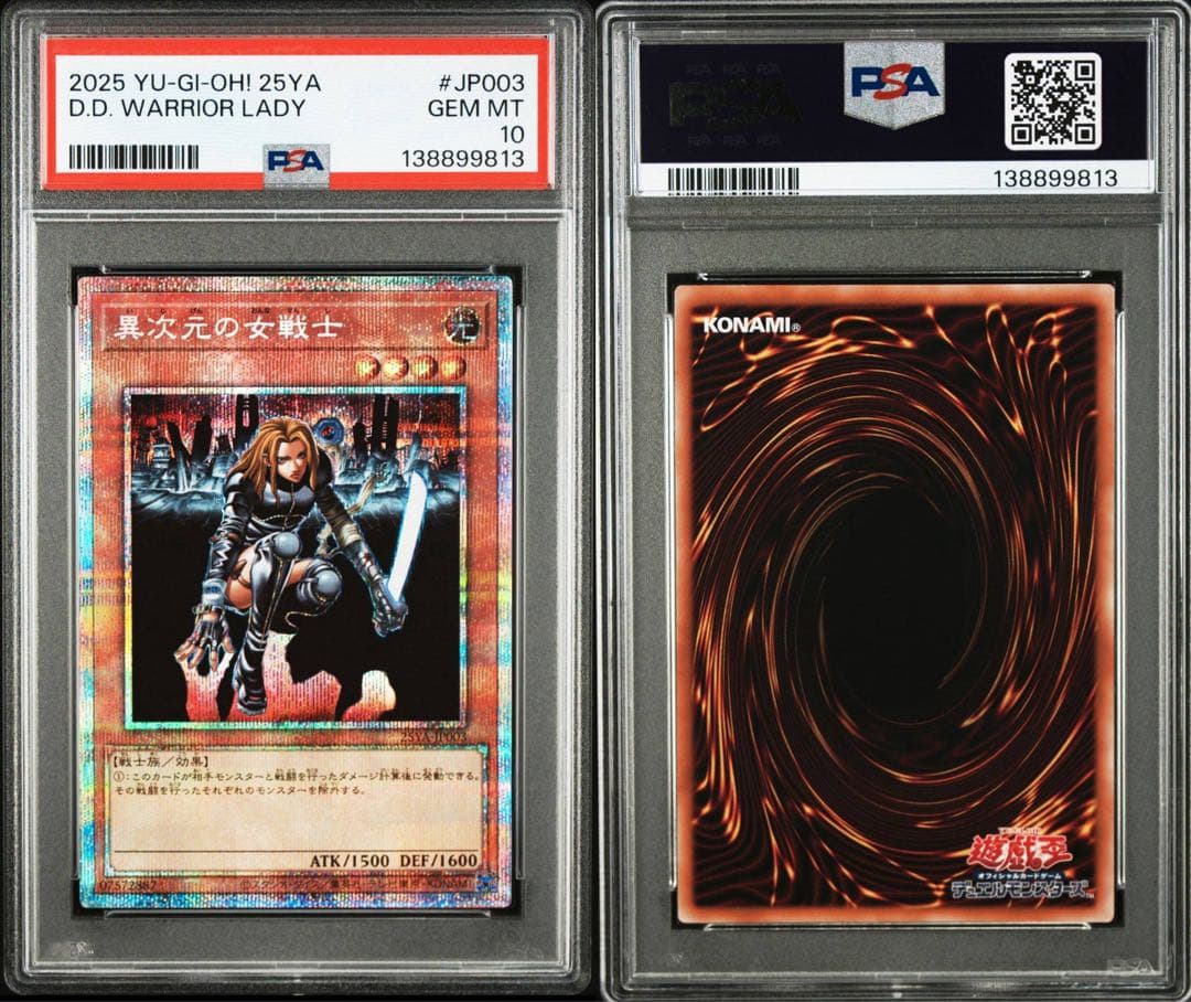 異次元の女戦士 プリズマ プリシク PSA10 - メルカリ