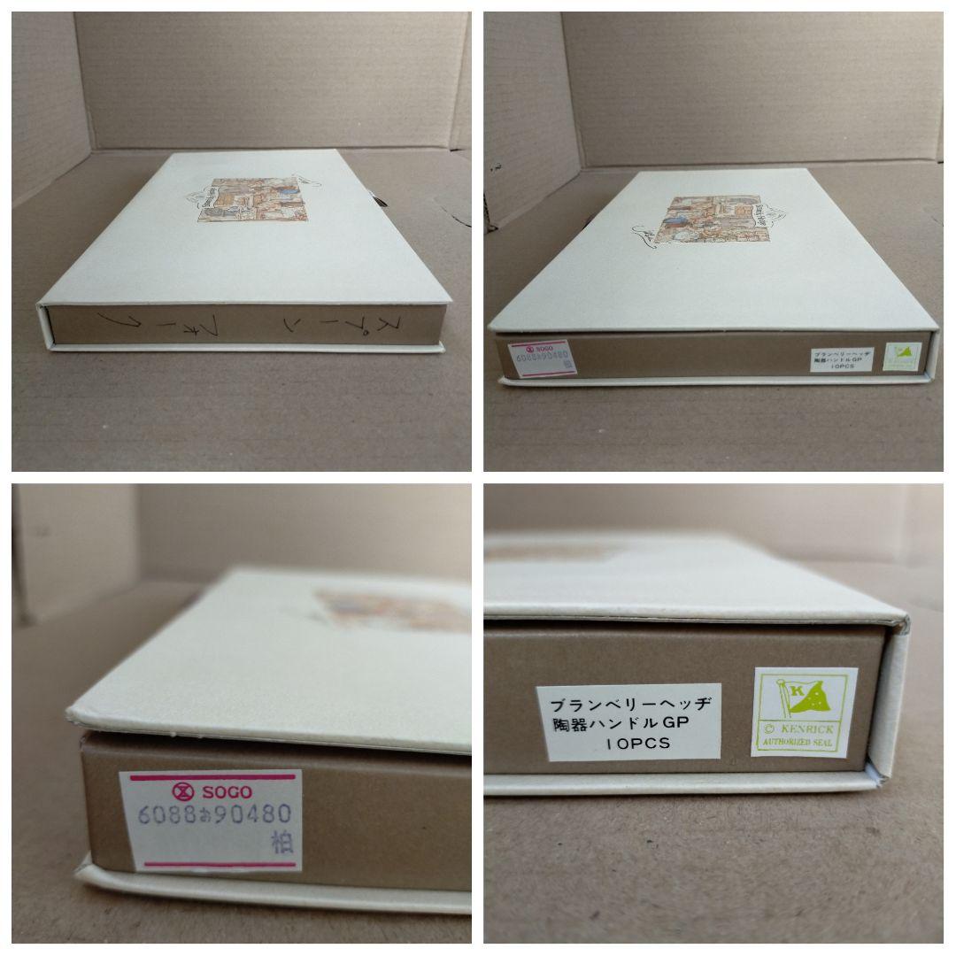 未使用 ブランブリーヘッヂ 陶器ハンドル カトラリー 10本セット 専用