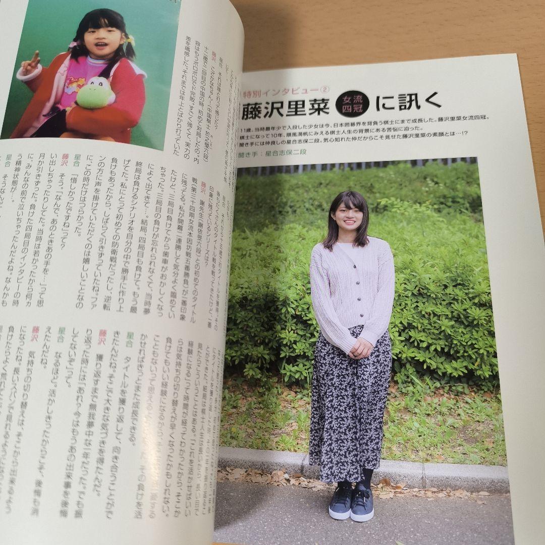 女流棋士 フォトブック 2019 囲碁 - メルカリ