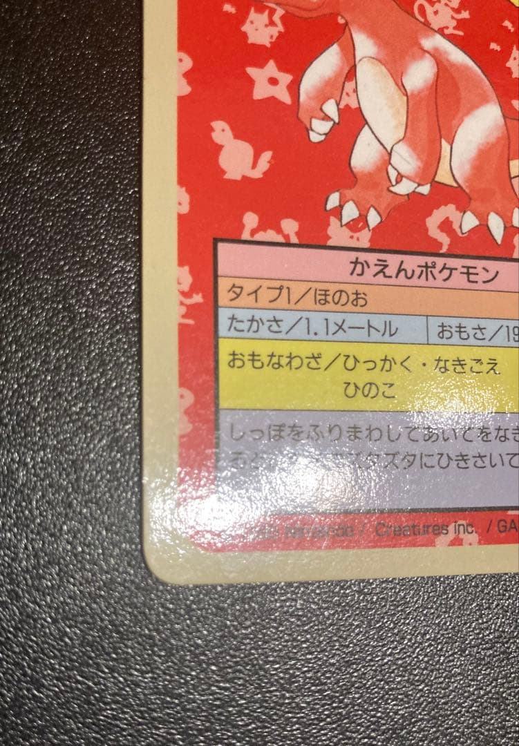 ポケモンカード トップサン リザードン・リザード・ヒトカゲセット