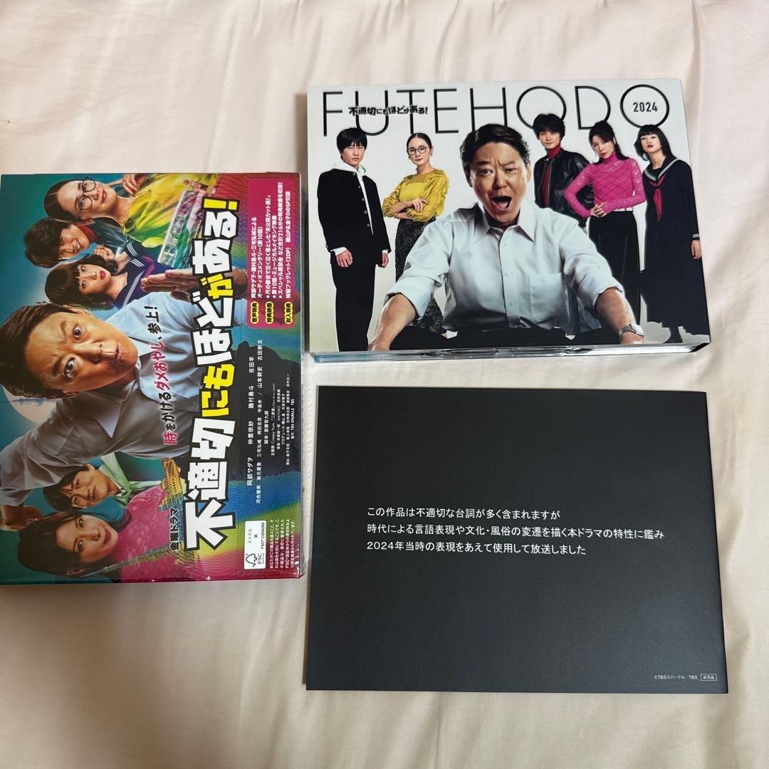 不適切にもほどがある Blu-ray BOX ブルーレイ ボックス BD - メルカリ