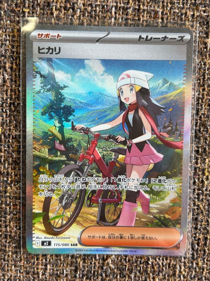 ポケカ インフェルノx ヒカリ SAR - メルカリ