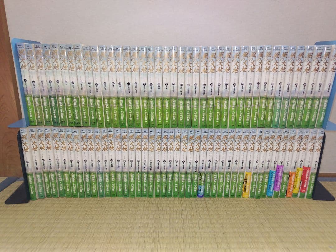 風の大地 1〜84全巻