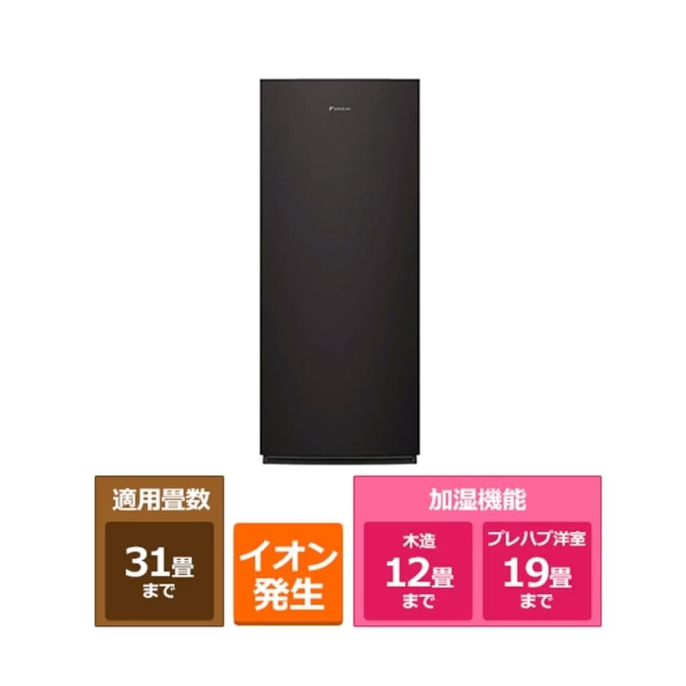 DAIKIN ダイキン 加湿空気清浄機 MCK704AKS-T ブラウン 展示品 - メルカリ